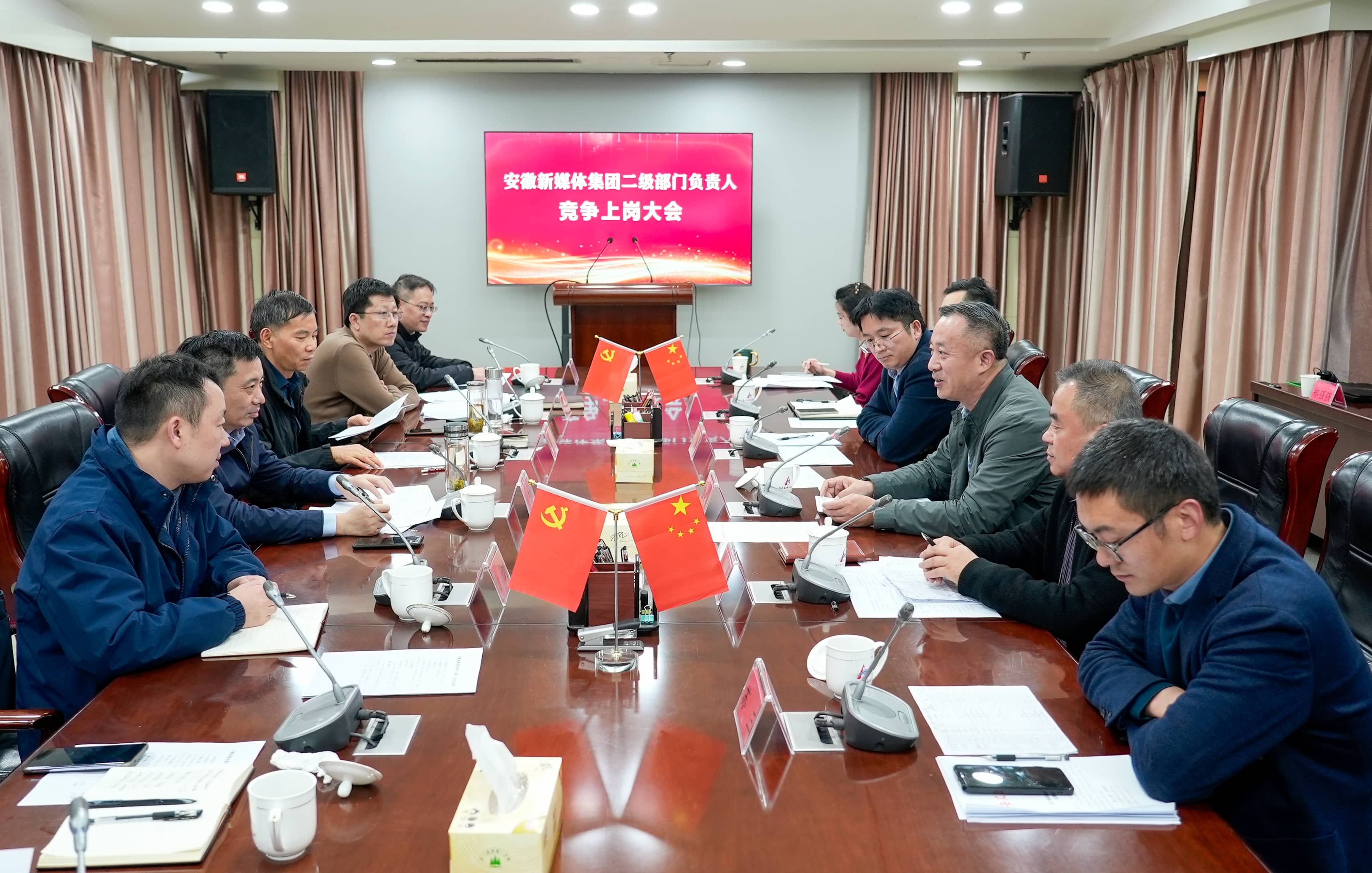 安徽新媒体集团举行“揭榜挂帅”公开竞聘