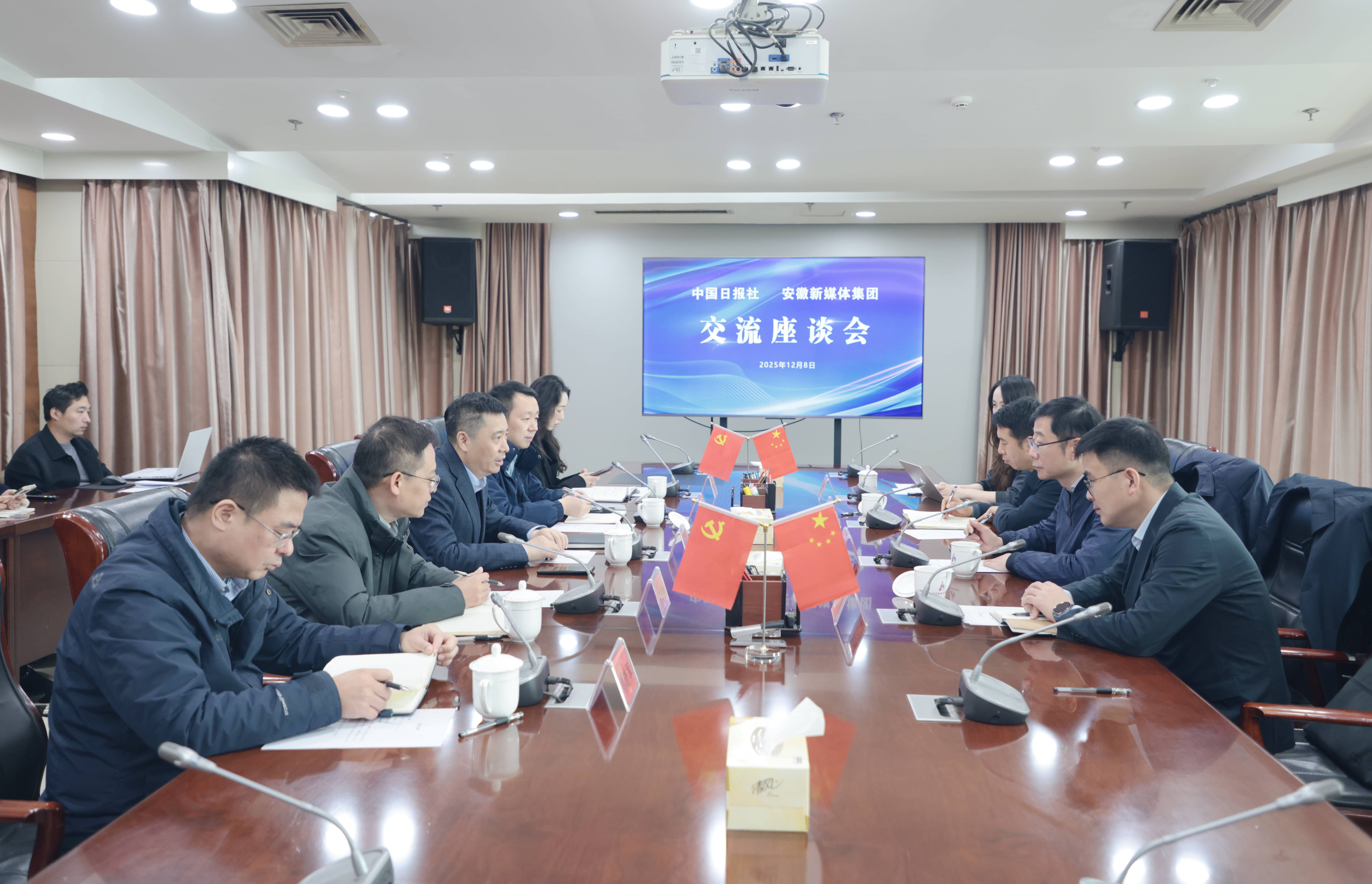 中国日报社到安徽新媒体集团座谈交流